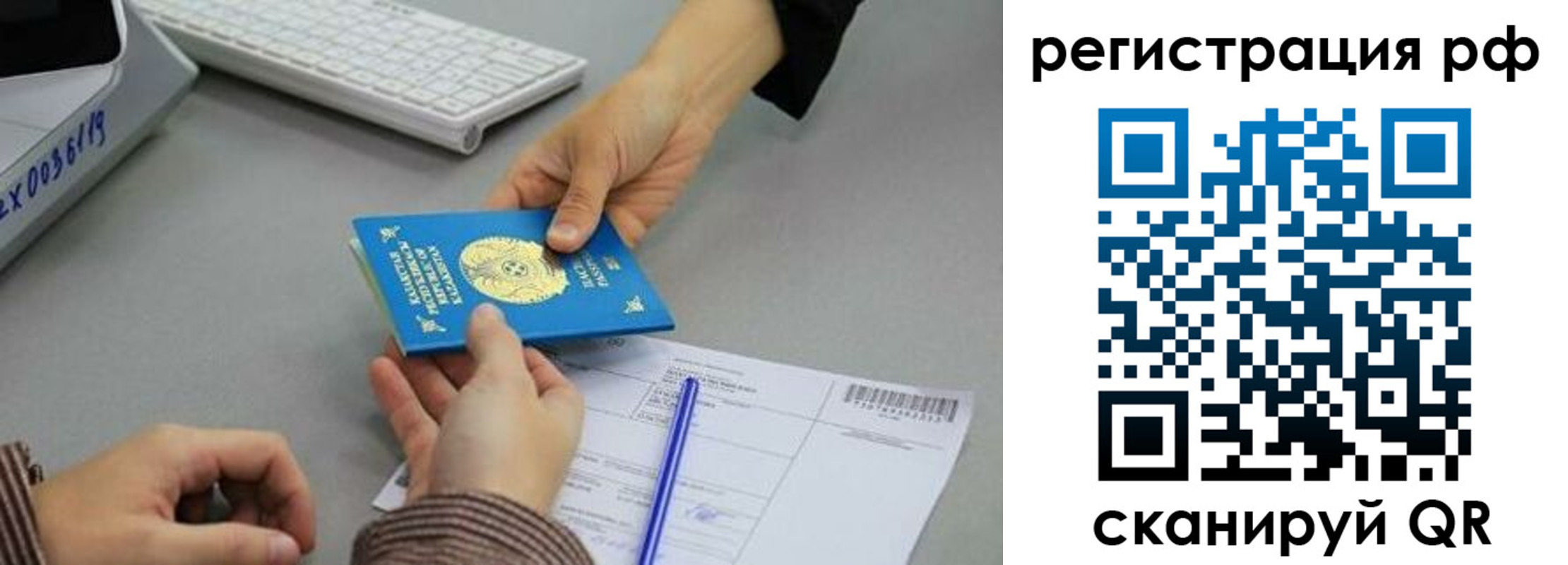 купить прописку в Высоковске