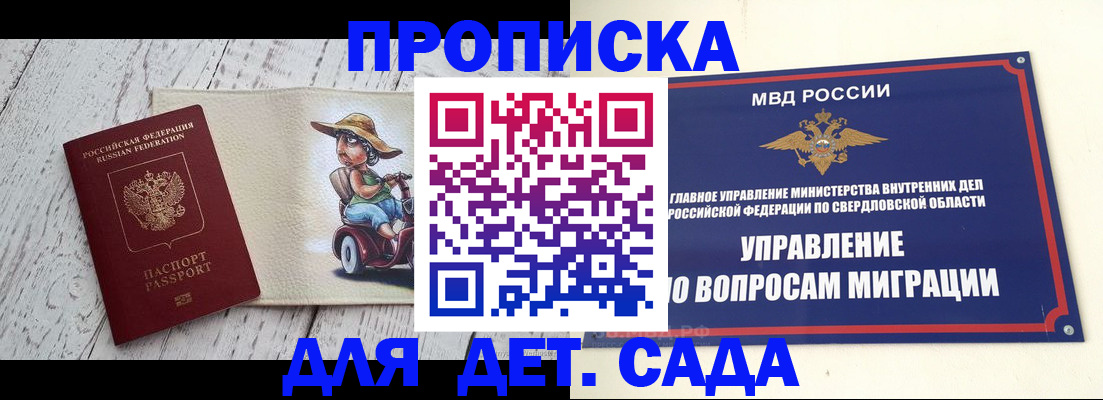 прописка иностранных граждан в Высоковске